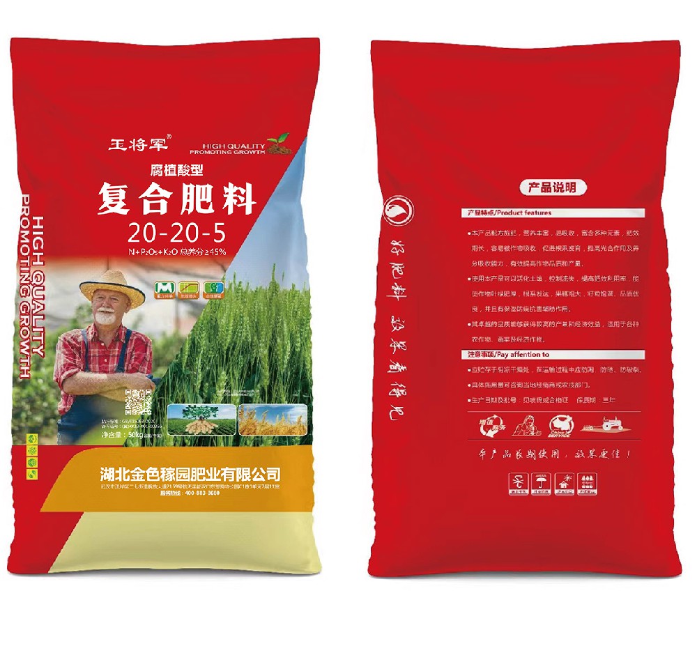 腐植酸型 復(fù)合肥料